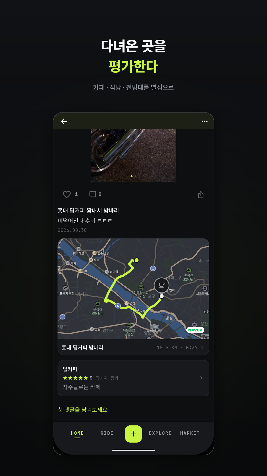 장소 상세와 리뷰